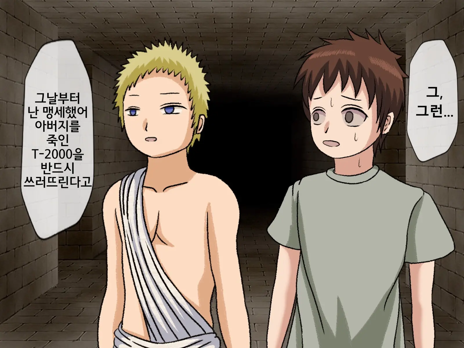Mugen Shasei Goumon 7 | 무한사정고문 7